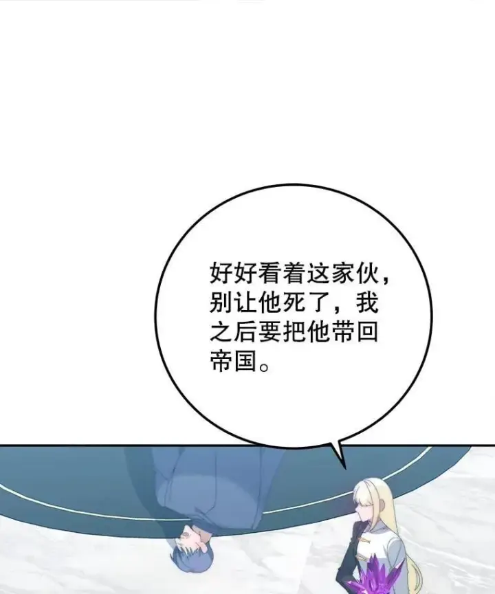 《未来每步都是花路》106.打倒博勒特国王图123