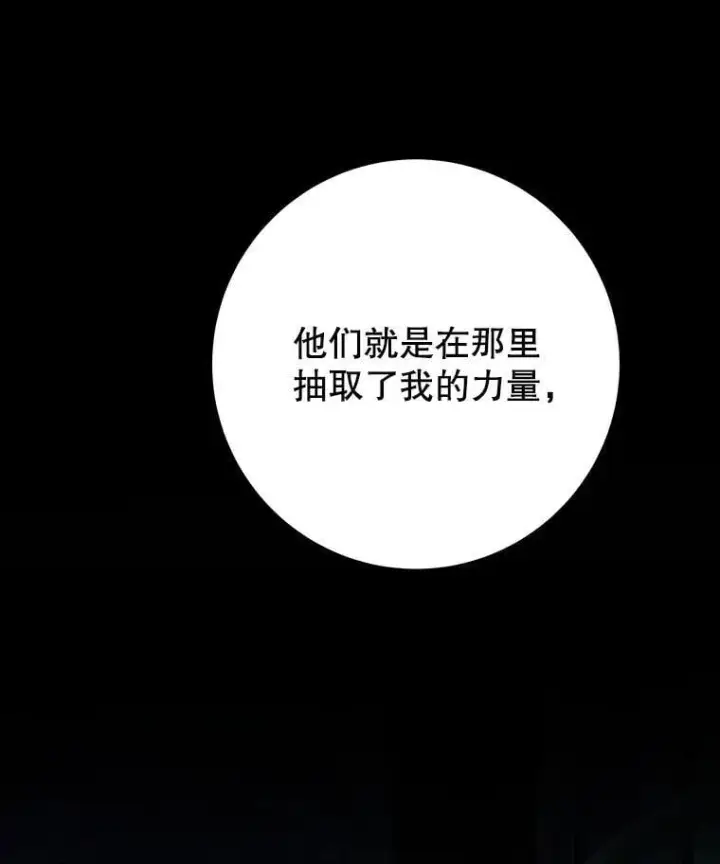 《未来每步都是花路》106.打倒博勒特国王图127
