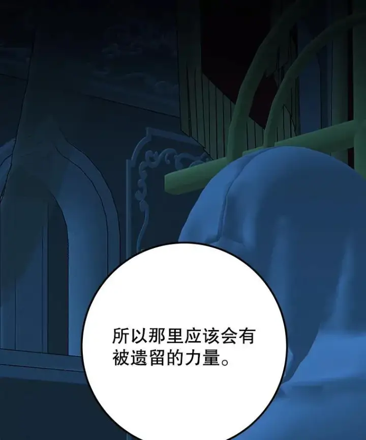 《未来每步都是花路》106.打倒博勒特国王图128