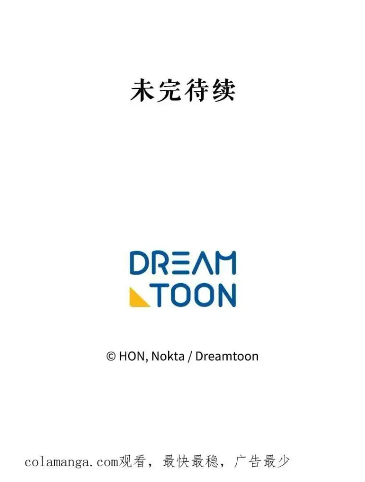 《未来每步都是花路》106.打倒博勒特国王图131