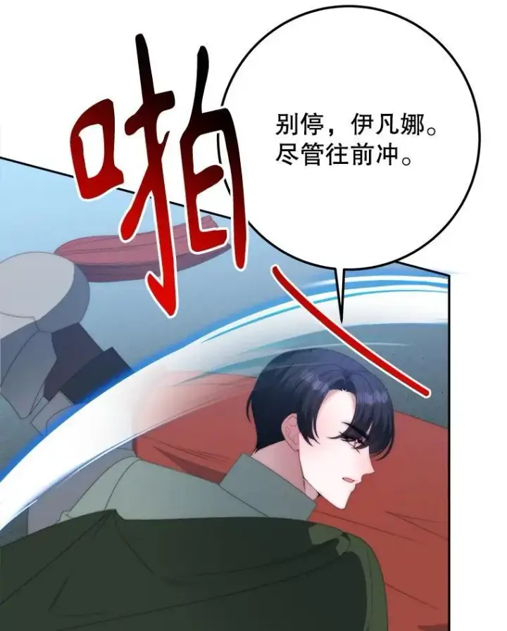 《未来每步都是花路》106.打倒博勒特国王图15