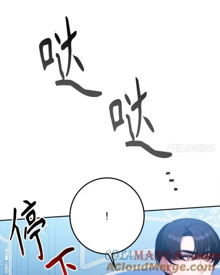 《未来每步都是花路》106.打倒博勒特国王图21