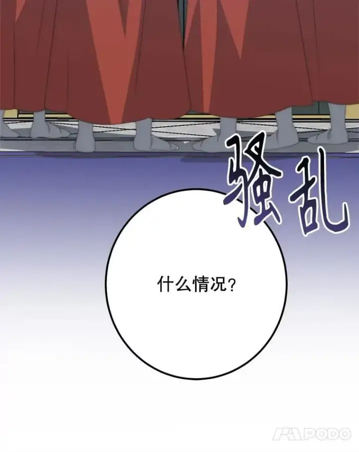 《未来每步都是花路》106.打倒博勒特国王图24