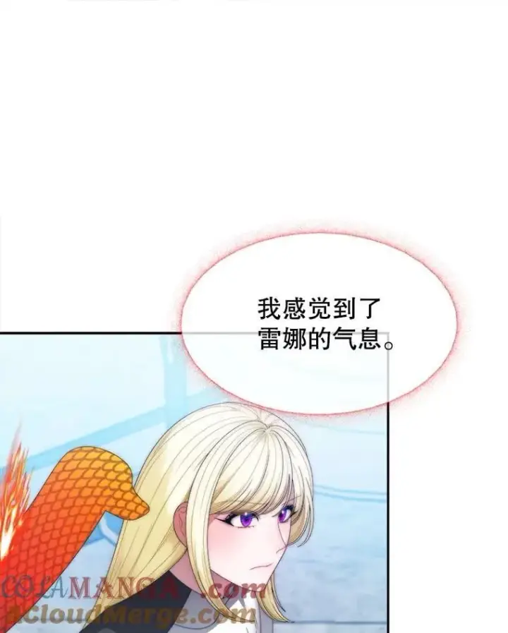 《未来每步都是花路》106.打倒博勒特国王图25