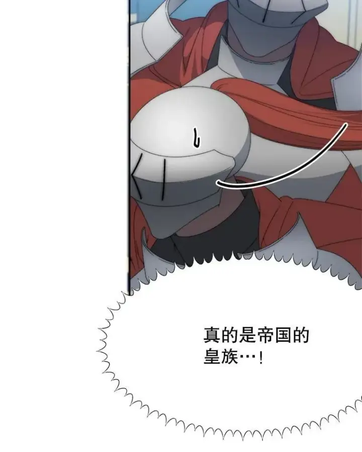 《未来每步都是花路》106.打倒博勒特国王图27