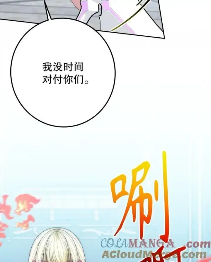 《未来每步都是花路》106.打倒博勒特国王图29
