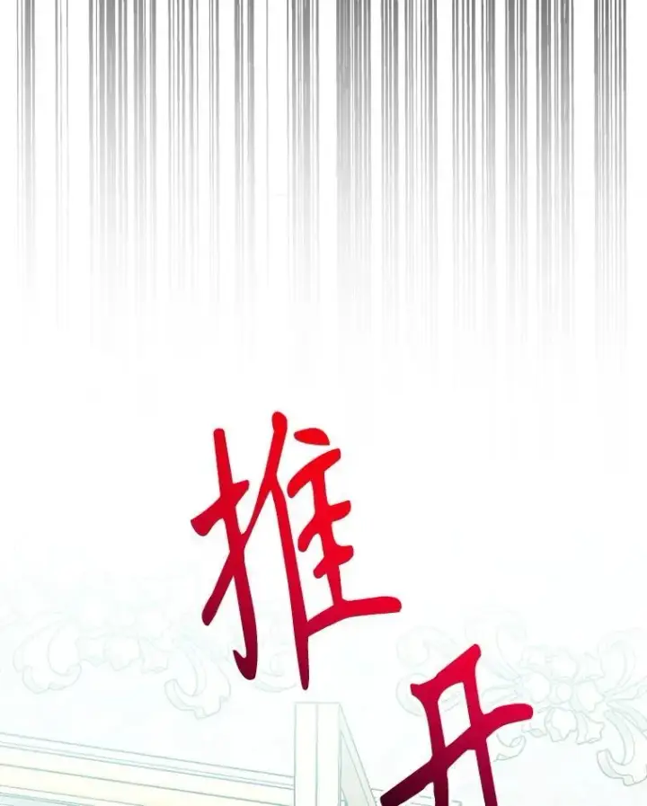 《未来每步都是花路》106.打倒博勒特国王图34
