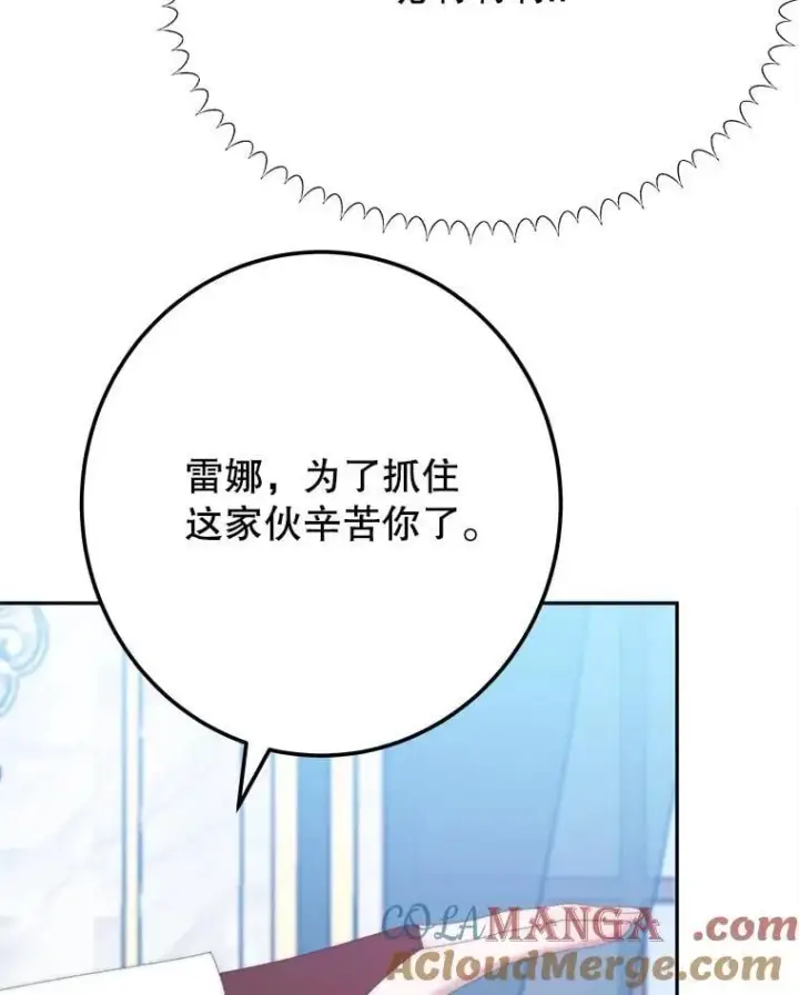 《未来每步都是花路》106.打倒博勒特国王图41