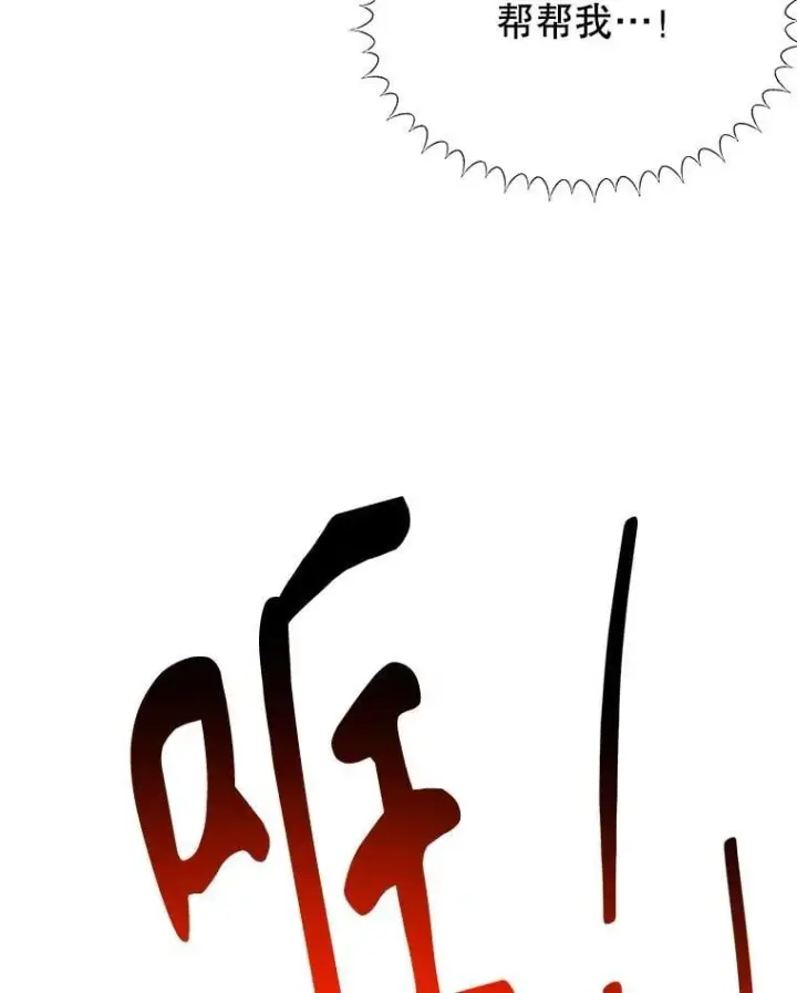《未来每步都是花路》106.打倒博勒特国王图46