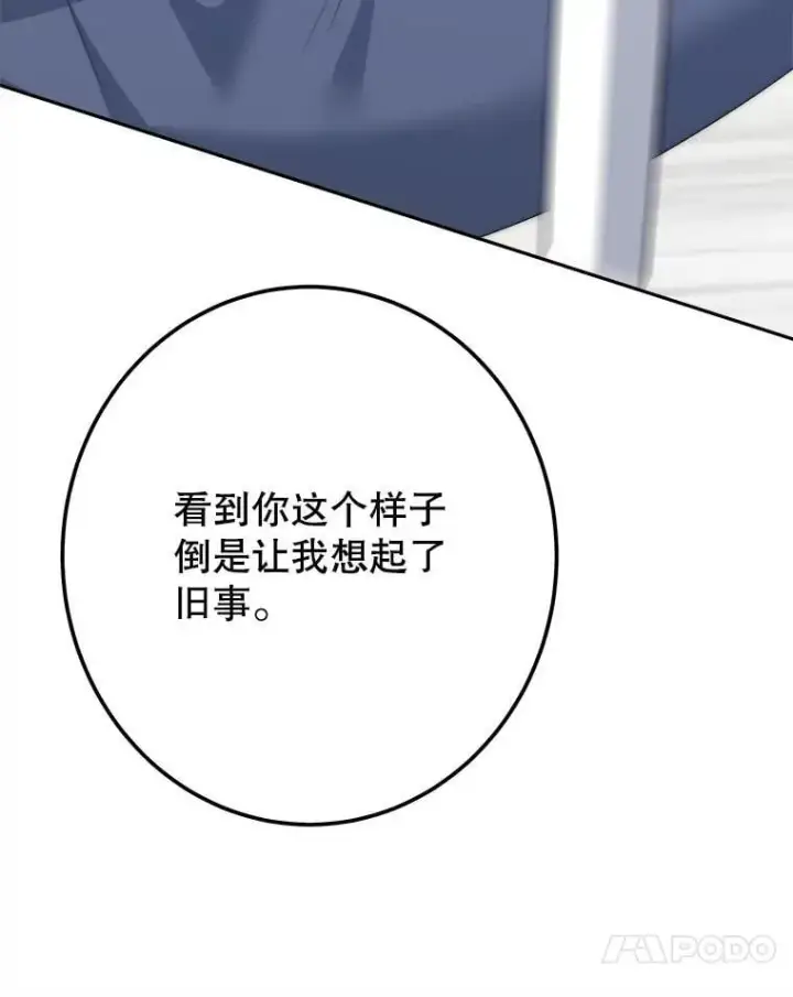 《未来每步都是花路》106.打倒博勒特国王图48