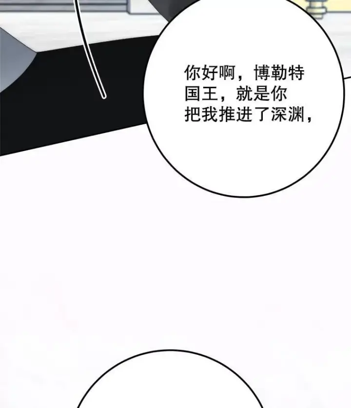 《未来每步都是花路》106.打倒博勒特国王图50