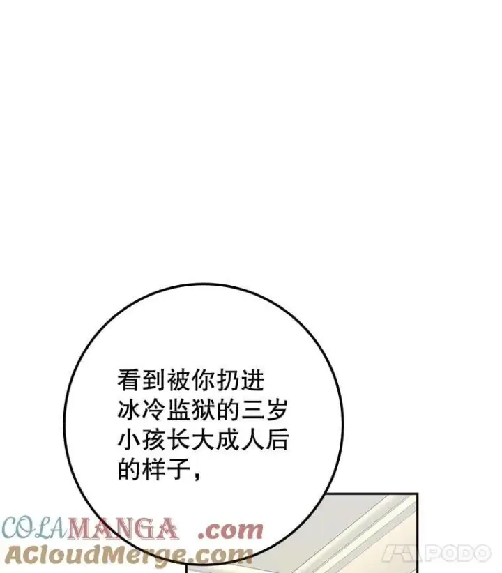 《未来每步都是花路》106.打倒博勒特国王图57
