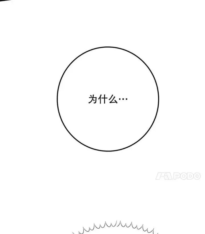《未来每步都是花路》106.打倒博勒特国王图60