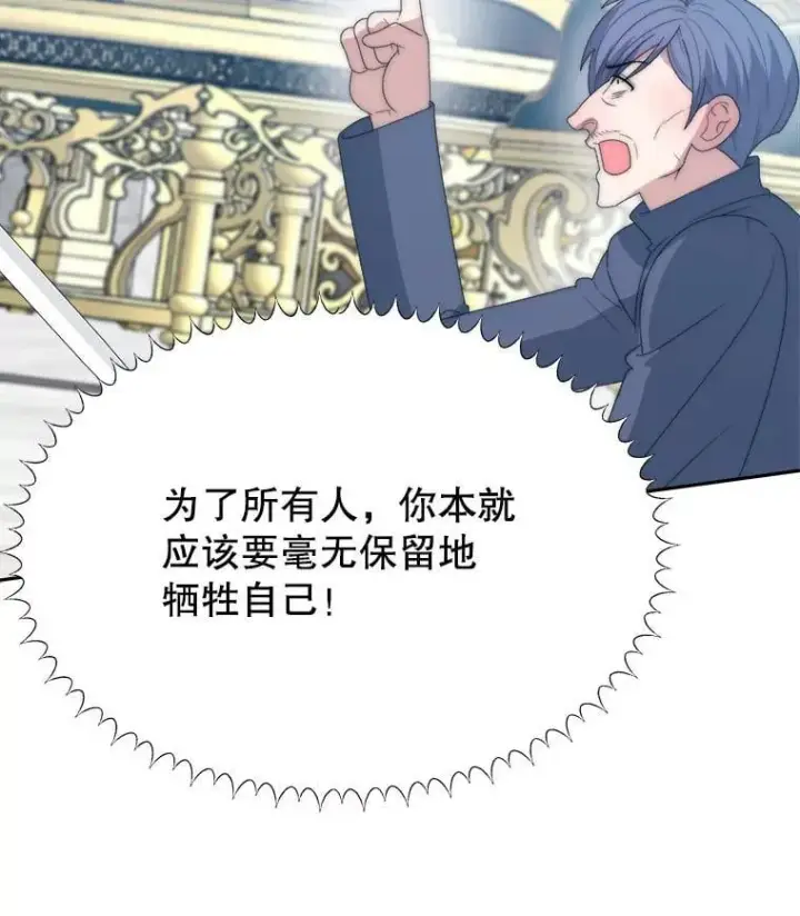《未来每步都是花路》106.打倒博勒特国王图62