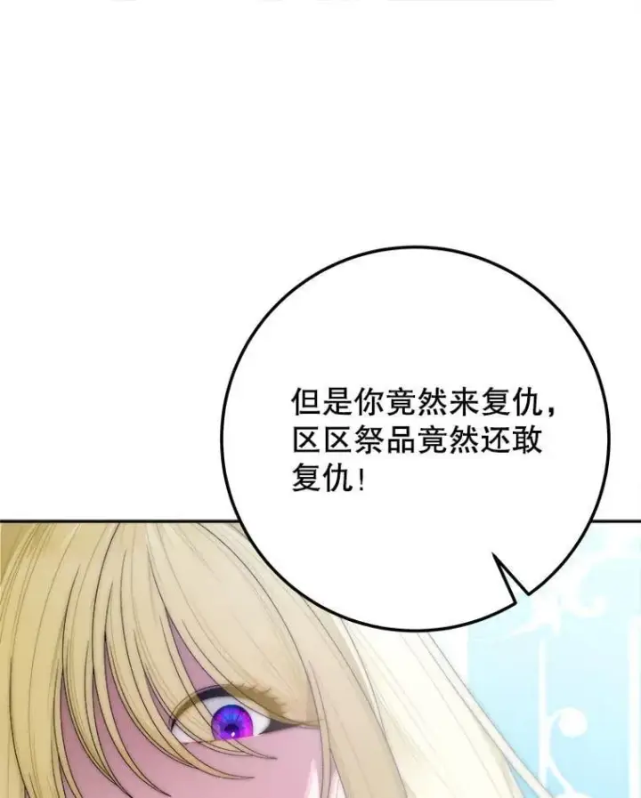 《未来每步都是花路》106.打倒博勒特国王图63
