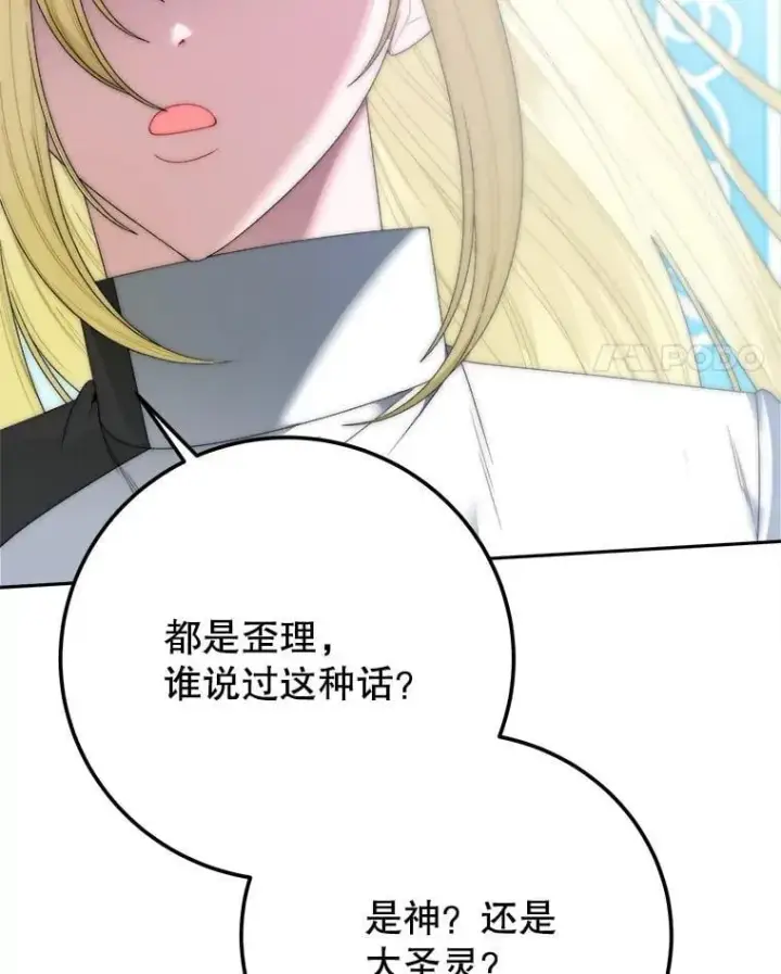 《未来每步都是花路》106.打倒博勒特国王图64