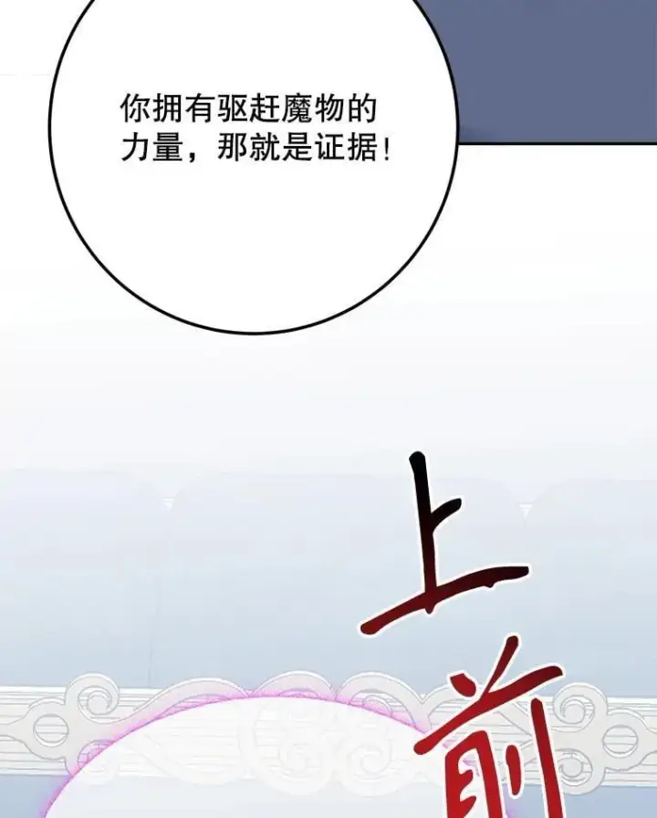 《未来每步都是花路》106.打倒博勒特国王图66