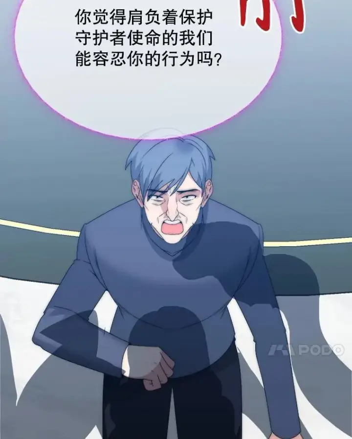 《未来每步都是花路》106.打倒博勒特国王图67