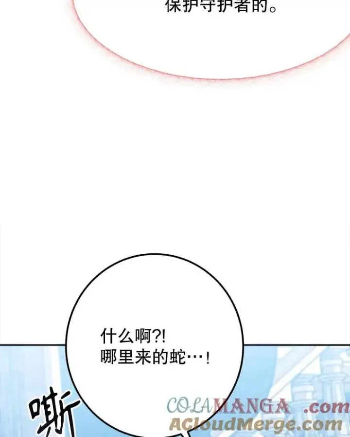 《未来每步都是花路》106.打倒博勒特国王图69