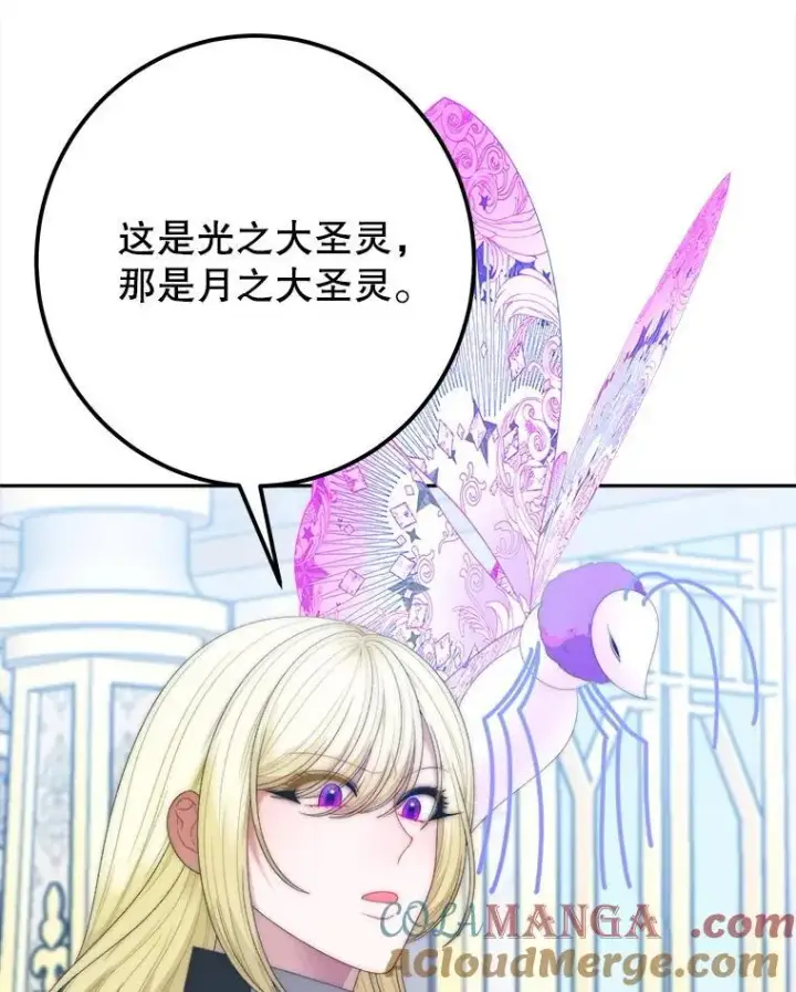 《未来每步都是花路》106.打倒博勒特国王图73