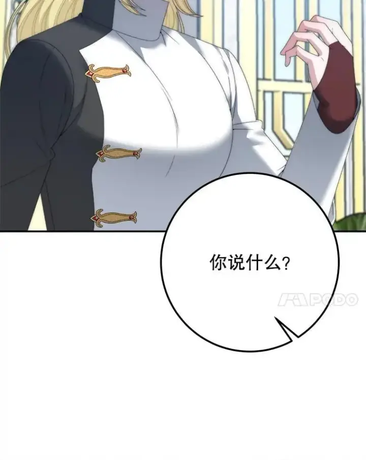 《未来每步都是花路》106.打倒博勒特国王图74