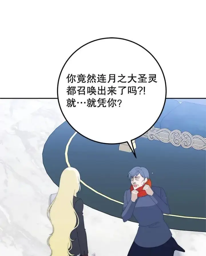 《未来每步都是花路》106.打倒博勒特国王图75