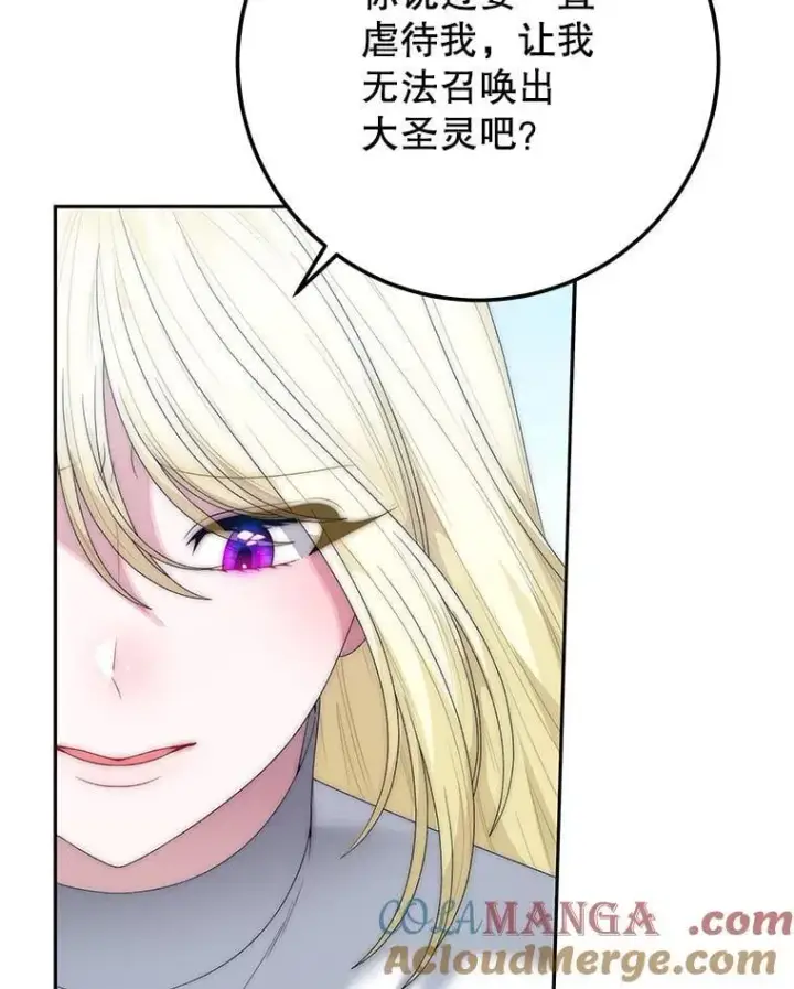 《未来每步都是花路》106.打倒博勒特国王图77