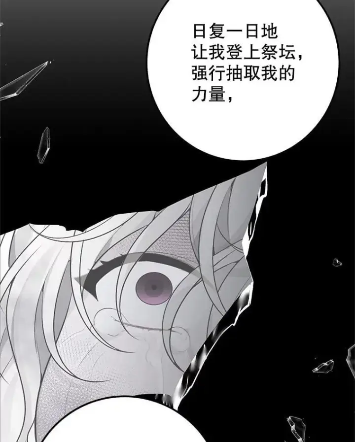 《未来每步都是花路》106.打倒博勒特国王图79