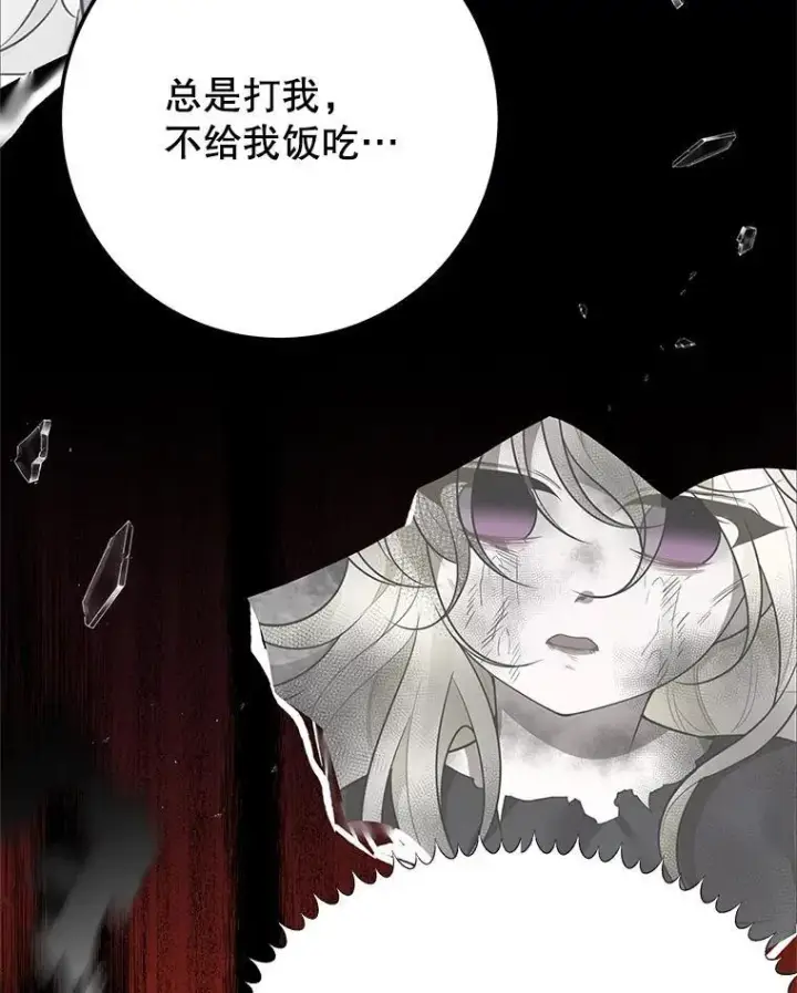 《未来每步都是花路》106.打倒博勒特国王图80