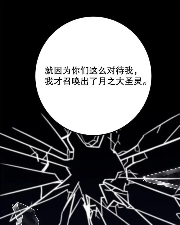 《未来每步都是花路》106.打倒博勒特国王图83