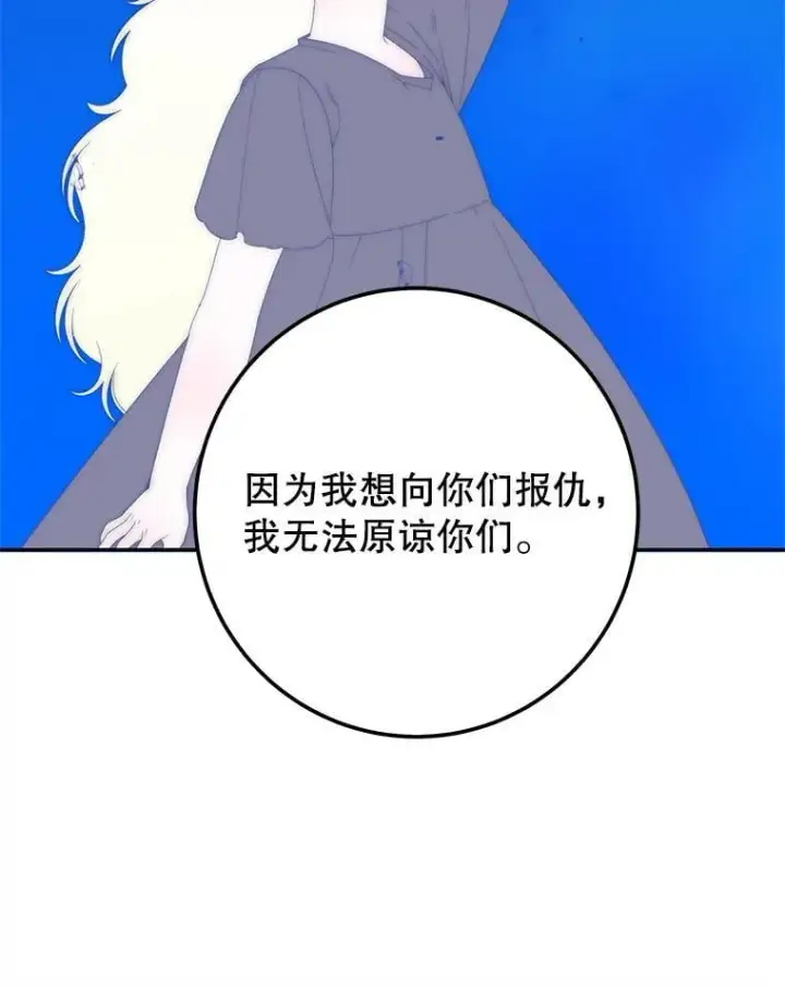 《未来每步都是花路》106.打倒博勒特国王图86