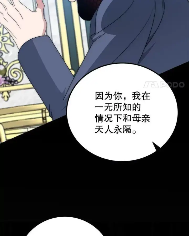 《未来每步都是花路》106.打倒博勒特国王图88