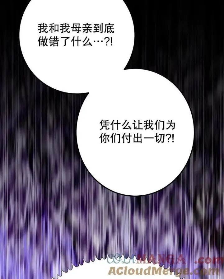 《未来每步都是花路》106.打倒博勒特国王图89