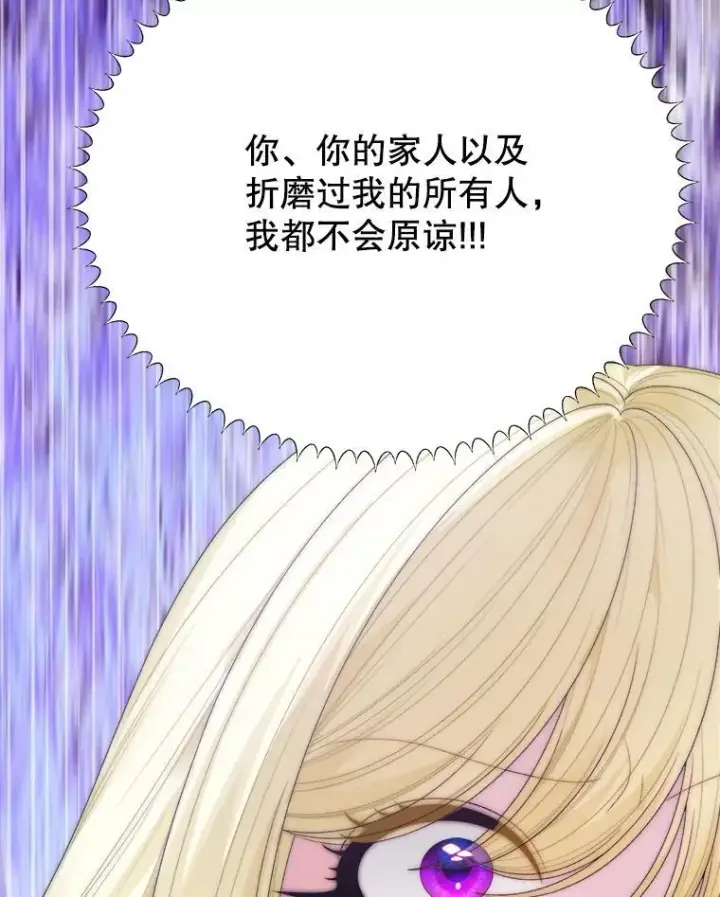 《未来每步都是花路》106.打倒博勒特国王图90