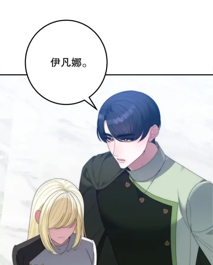 《未来每步都是花路》106.打倒博勒特国王图99