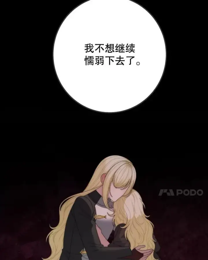 《未来每步都是花路》107.摧毁祭坛图100