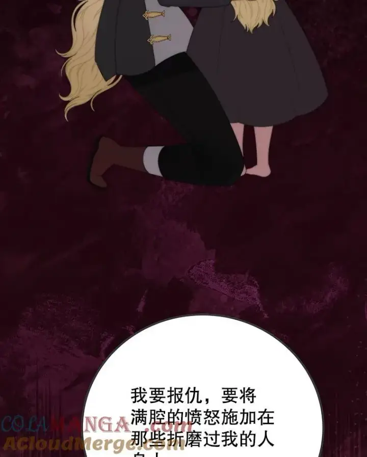 《未来每步都是花路》107.摧毁祭坛图101