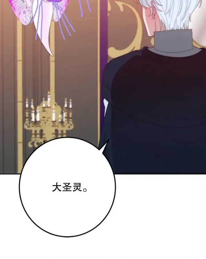 《未来每步都是花路》107.摧毁祭坛图12