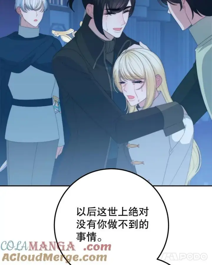 《未来每步都是花路》107.摧毁祭坛图125
