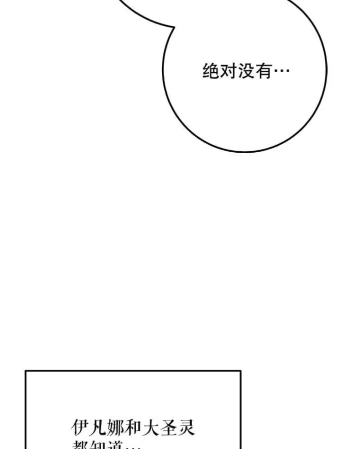 《未来每步都是花路》107.摧毁祭坛图126
