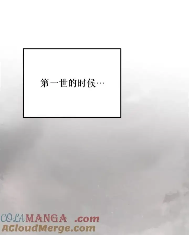 《未来每步都是花路》107.摧毁祭坛图129