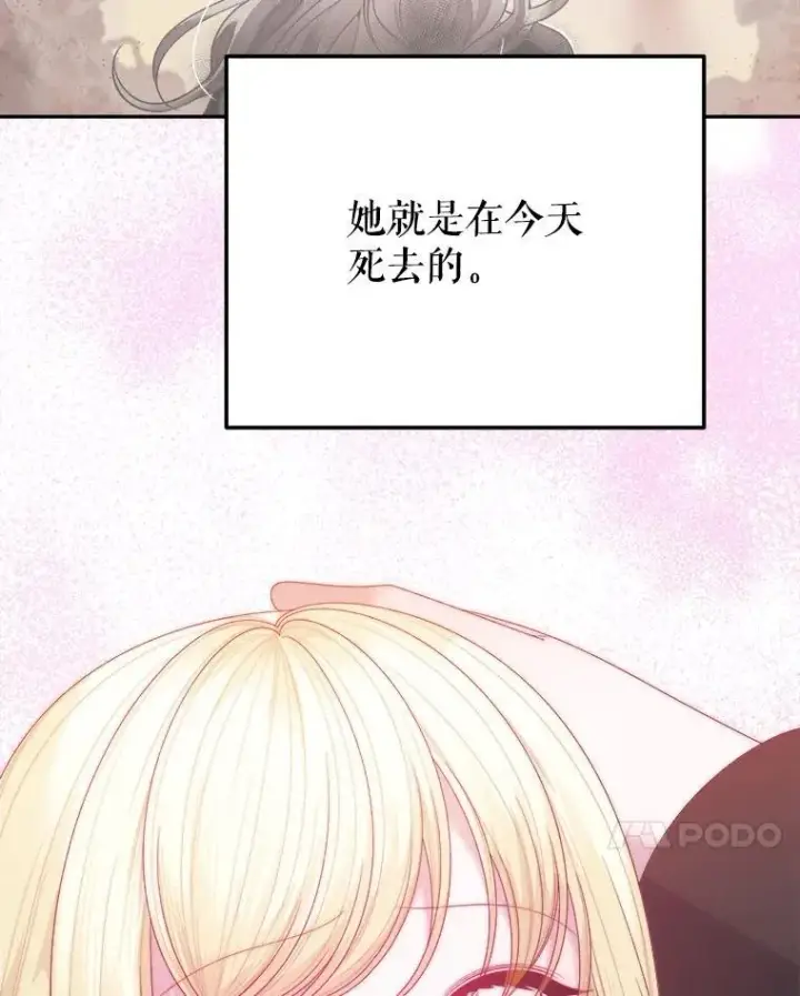《未来每步都是花路》107.摧毁祭坛图131