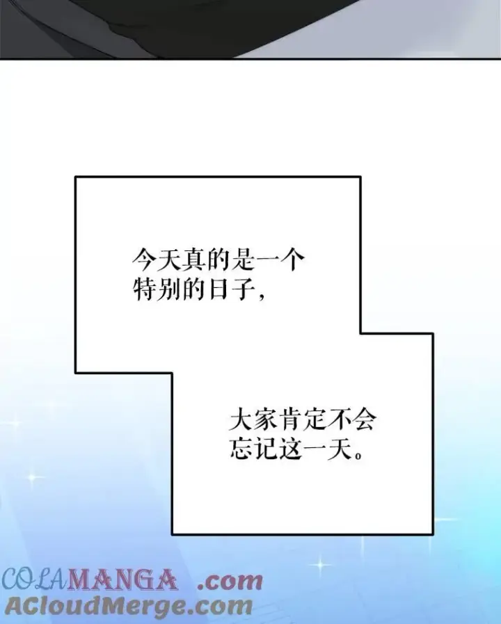 《未来每步都是花路》107.摧毁祭坛图133