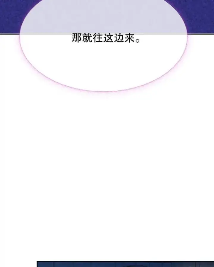 《未来每步都是花路》107.摧毁祭坛图15