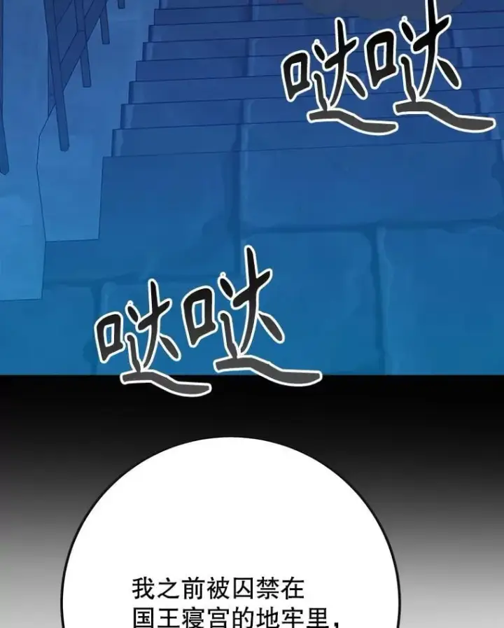 《未来每步都是花路》107.摧毁祭坛图19