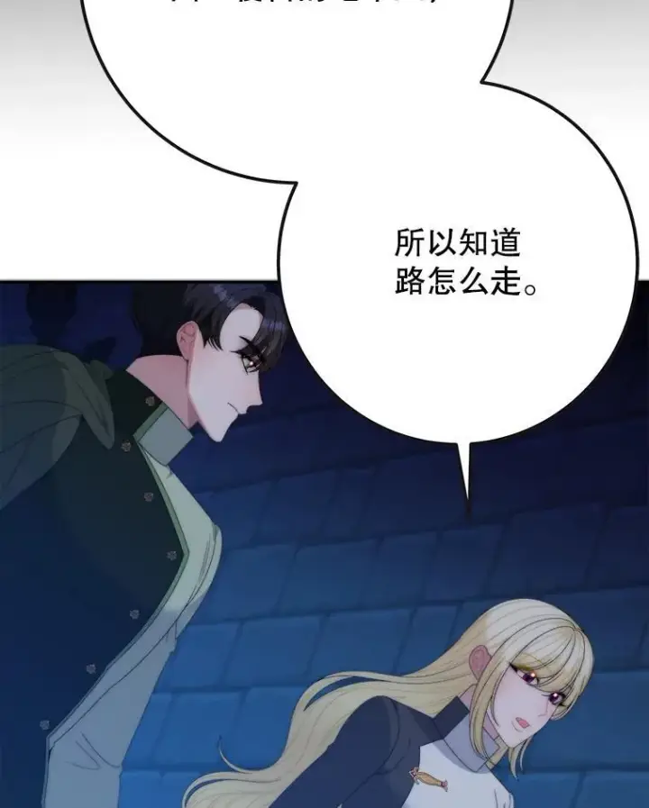 《未来每步都是花路》107.摧毁祭坛图20