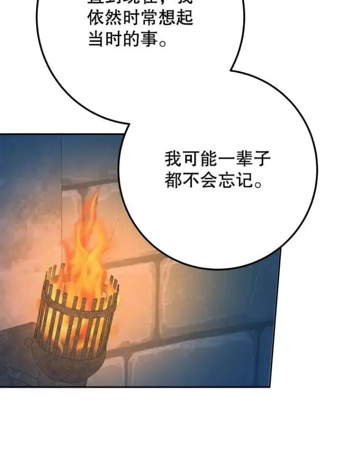 《未来每步都是花路》107.摧毁祭坛图27