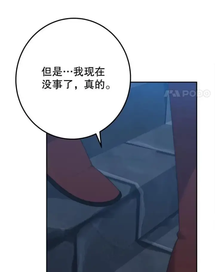 《未来每步都是花路》107.摧毁祭坛图28