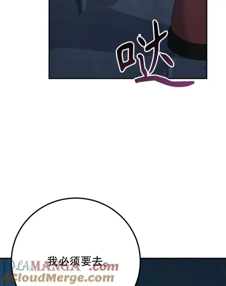 《未来每步都是花路》107.摧毁祭坛图29