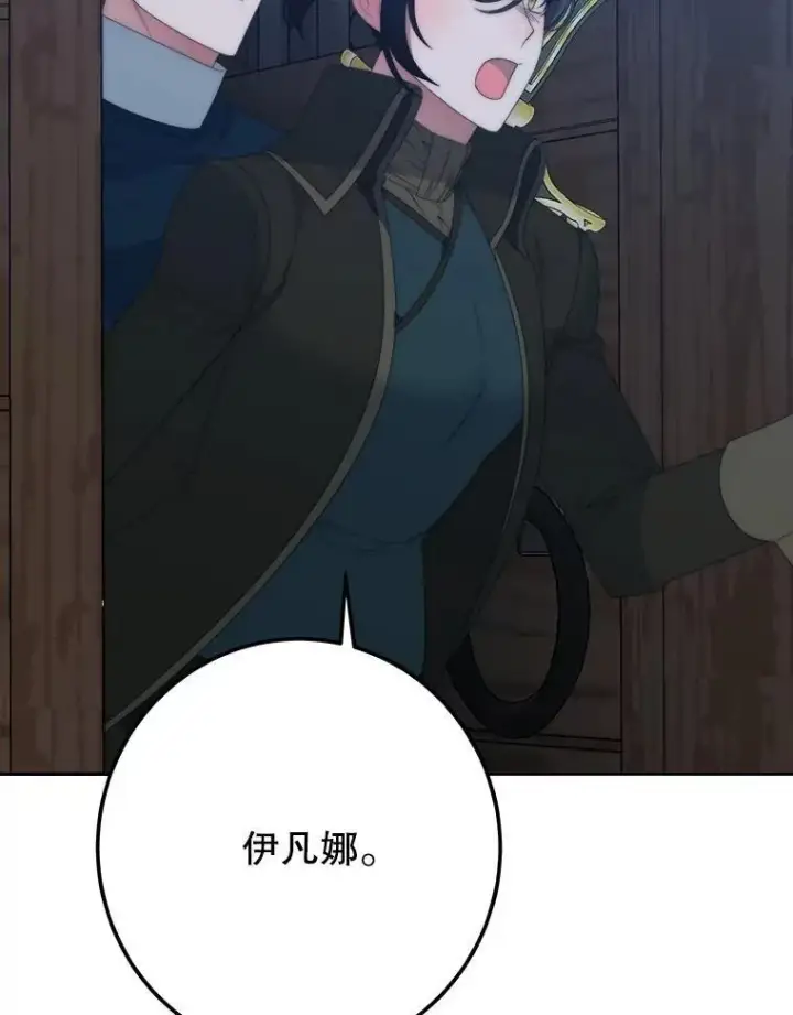 《未来每步都是花路》107.摧毁祭坛图38